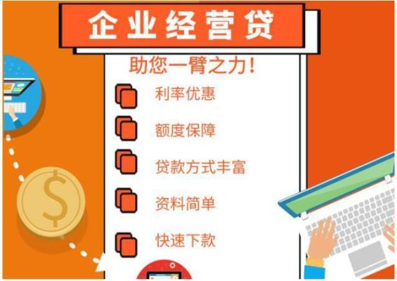信用贷和商业贷哪个好？（商贷信用贷哪个合算）