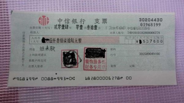 支票定期大额可以转卡里吗？（支票定期和储蓄卡定期哪个利息多）