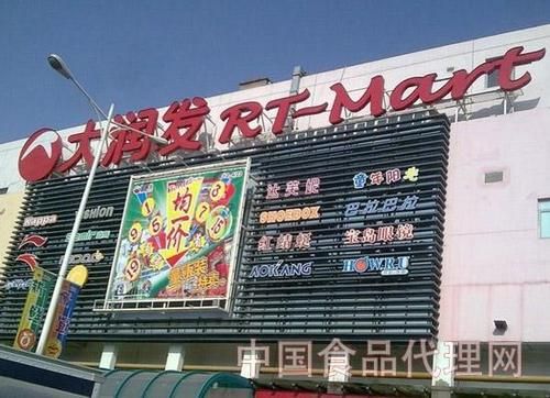 大润发哪个国家的品牌？（西安哪个银行台币兑换人民币）
