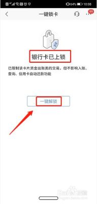东吴银行卡丢失如何锁定？（一键锁卡哪个银行有）