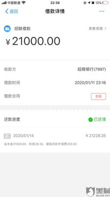 招联好期贷是属于银行吗？（招联好期贷在哪个城市）