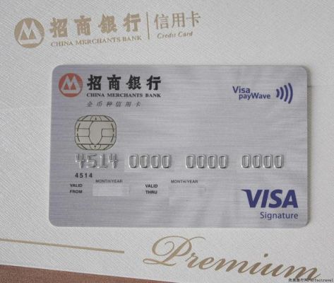 招行visa标准金卡优缺点？（招行哪个金卡信用卡好）