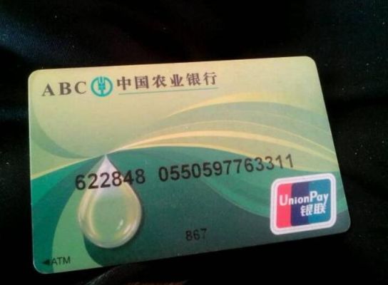请教农行公务卡6282和6228开头的有什么不同？（农行金穗QQ贷记卡和公务卡哪个好）