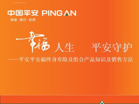 人寿保险和平安保险哪个靠谱？（人寿和平安哪个垃圾）