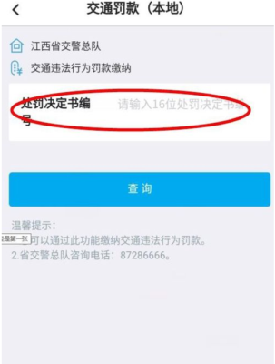 中国银行手机银行怎么交违章罚款？（哪个银行手机网银可以交交通罚款）