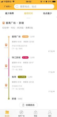 广州地铁五号线各站点明细？（温州浦发鞋业地址在哪个位置）