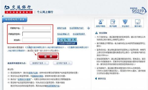 开通手机银行一定要开网银吗？开通交通银行的手机银行要到开户行办理吗？（哪个银行办网银最方便）