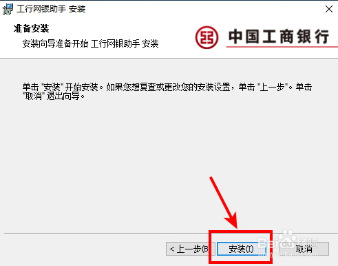 银行u盾怎么安装驱动？（工行u盾厂商选择哪个）