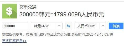 中国哪家银行换韩币汇率最好？（哪个银行换韩币）