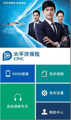 太平洋车险和平安车险哪个理赔快？（太平洋 平安 车险 哪个好）