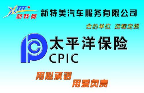 车险太平洋保险好还是人保好？（太平洋车险哪个好）