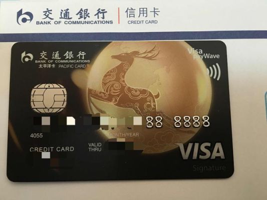交行信用卡怎么样？（交行哪个信用卡好）
