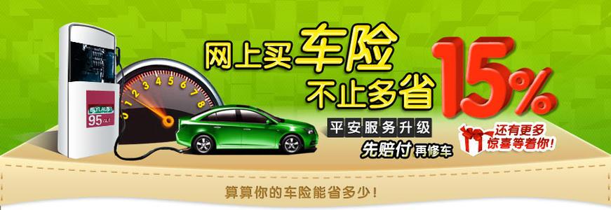 网上投保汽车保险比电话车险便宜吗？（网上车险和电话车险哪个便宜）