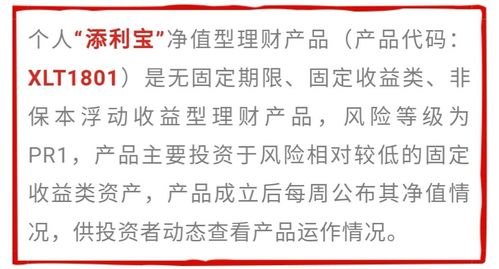 请问添益宝是个什么东东?跟余额宝有啥区别？（添益宝和余额宝哪个好）