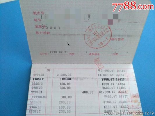 工商银行活期存折取款需要密码么？（活期存折两次密码哪个准）