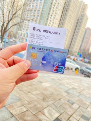 民生银行和光大银行哪个好?光大银行和民生银行哪个好？（光大民生借记卡哪个好）