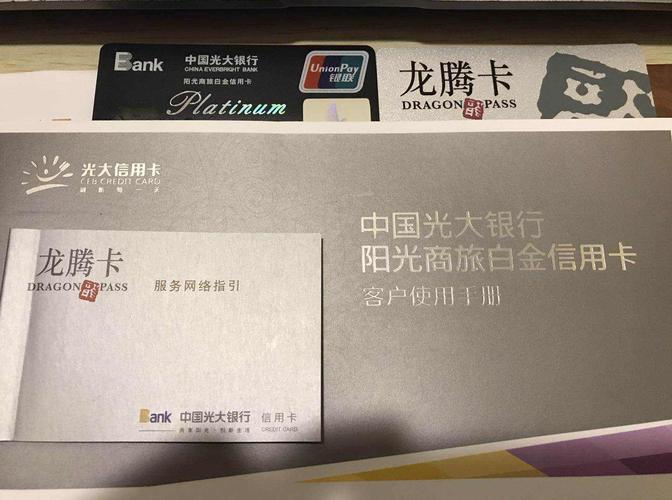 光大银行白金卡和普卡有什么区别？（光大银行白金卡哪个好）