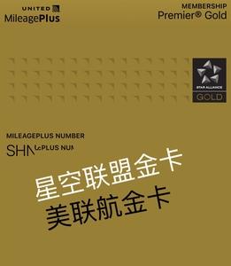 航司金卡哪个含金量高？（贵宾卡和金卡哪个更好）