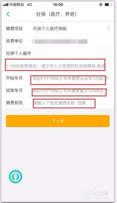 农业银行社保贷流程？（哪个贷款app要提供社保）