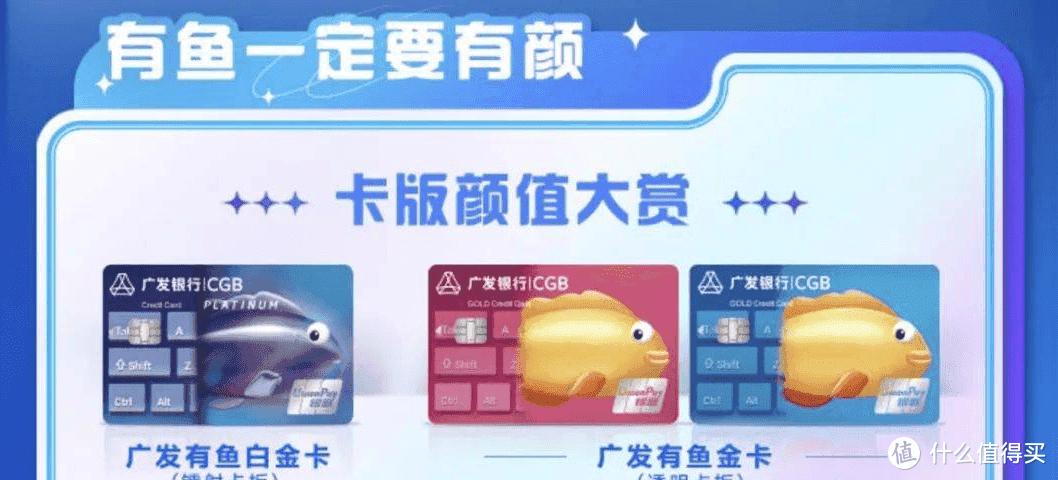 广发有鱼卡提额快吗？（哪个信用卡好提额度）