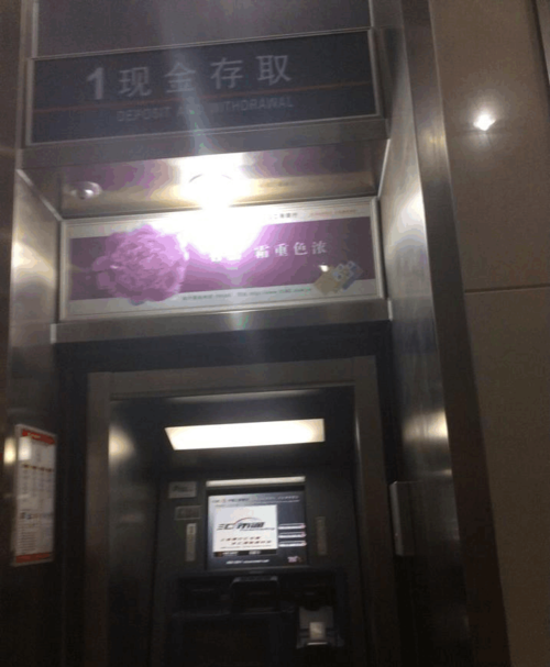 银行一次最多能取现金多少？（哪个银行的atm机最多）