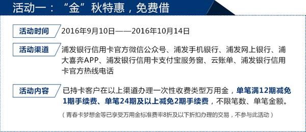 浦发银行的万用金靠谱吗？（哪个银行的万用金合适）
