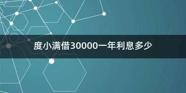 度小满和银行哪个利息低？（哪个银行分期利息最低）
