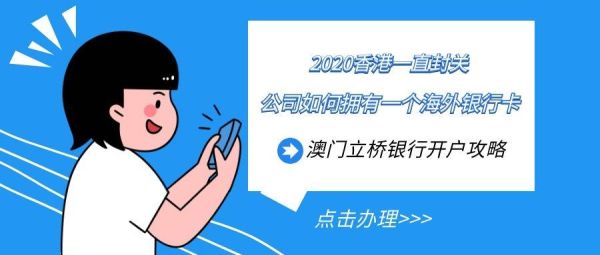 银行卡澳门取现规则？（哪个银行境外取现便宜）