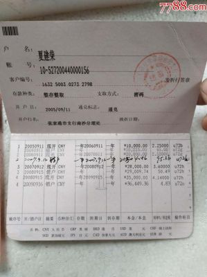 为什么存在农业银行卡里定期存款比在存折里利息高？（哪个银行卡存款利息高）