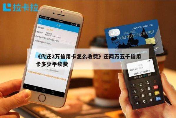 信用卡代还的app有哪些？（代还信用卡哪个利息低）