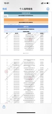 上海哪些地方可以拉征信？（上海去哪个银行查征信报告）