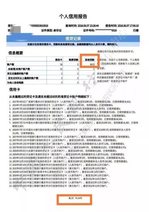 不上征信的网贷能查吗？（有哪个网贷上征信）