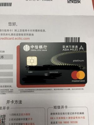 中信银行万事达金卡怎么样？（中信全币信用卡哪个好）