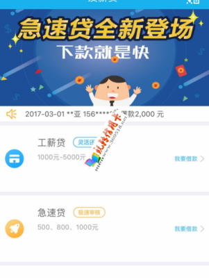 关于放款速度和金额方面，发薪贷怎么样？（发薪贷是哪个平台的）