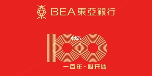 香港东亚银行vip怎么样？（香港哪个银行理财产品）