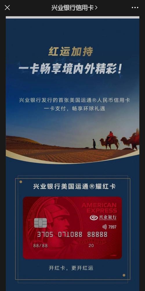 兴业超v运通卡和白金卡哪个好？（信用卡哪个行金卡好办）