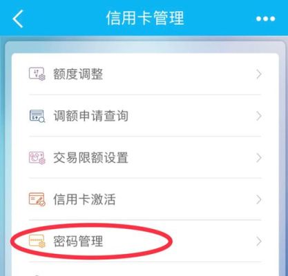 手机银行取款密码怎么设置？（信用卡取款密码是哪个）