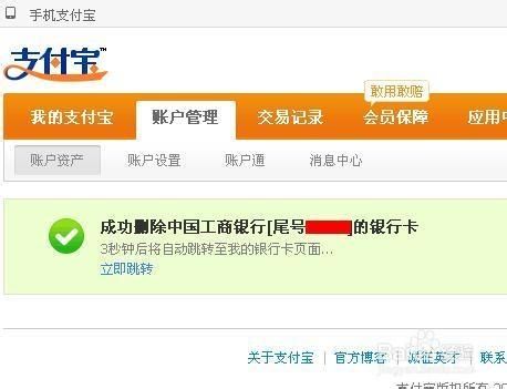 怎么把银行卡绑定阿里巴巴？（阿里巴巴和哪个银行卡）