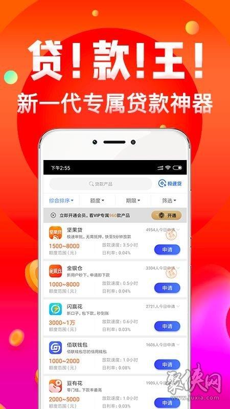 有什么正规的借贷平台？（到底哪个贷款软件靠谱）