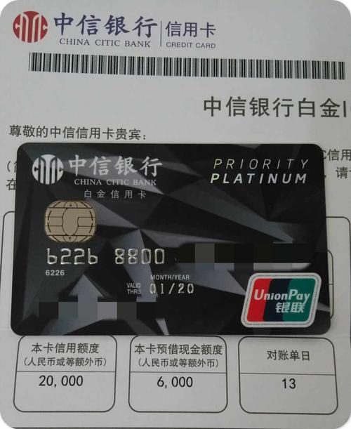 中信哪些卡高额免年费白金卡？（中信银行信用卡选哪个）