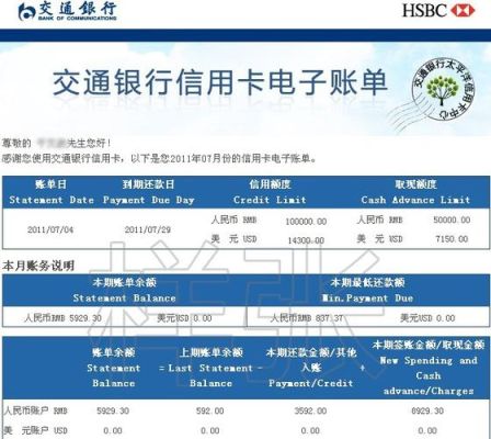 交通银行信用卡账单怎么变成写信封快递给我么？（交通信用卡发哪个快递）