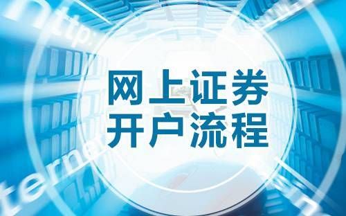 新手开户哪家证券公司最好？（哪个证券公司适合新手）