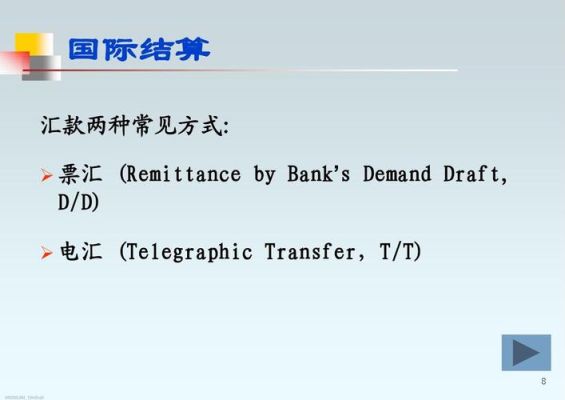外贸收款电汇T/T手续费多少呢，什么标准呢？（哪个银行国际收款最好）