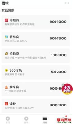 51借钱可靠？（51里面哪个借款好）