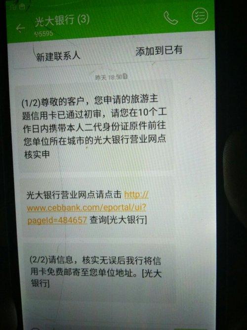 去哪儿旅行短信发实名验证靠谱吗？（去哪儿网和哪个银行）