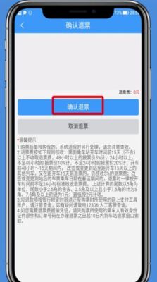 12306官网和抢票软件哪个更容易抢到票？（学票app哪个好）