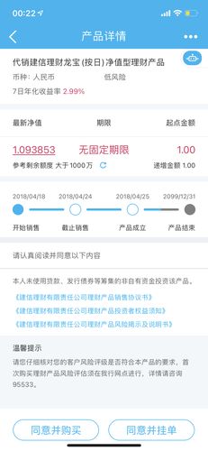 建行速盈和龙宝哪个可以随用随取？（多盈理财哪个银行存管）