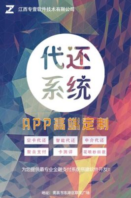 代还App哪个比较好？（代还哪个好）