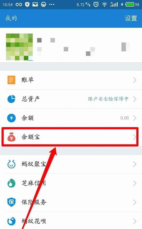余额宝是做什么用的？（余额宝后台是哪个）