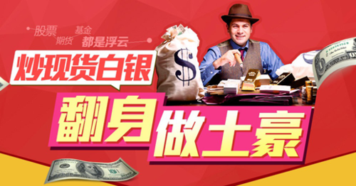 淘宝上卖白银如何交易靠谱？（哪个平台可以投资白银）